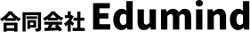 合同会社 Edumind